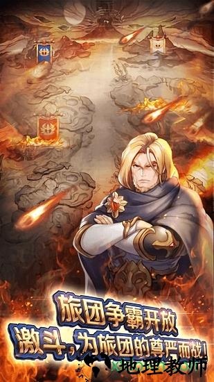 风之旅团果盘版 v6.0.0 安卓版 1