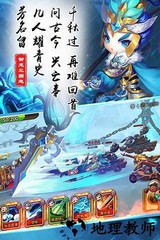 御龙三国志九游版 v1.20 安卓版 0