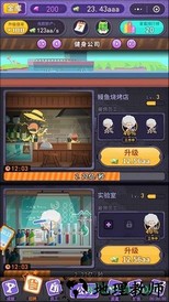 疯狂公司游戏 v1.0 安卓版 3