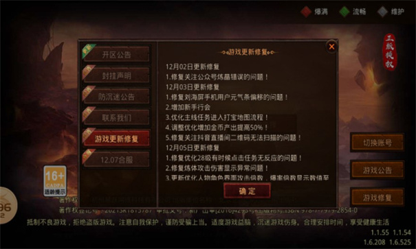 圣天剑临传世截图