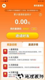 幸福庄园最新红包版 v1.0.2 安卓版 1