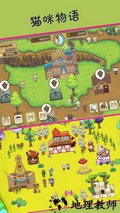 猫咪物语官方正版 v1.0.7 安卓版 1
