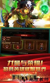 英雄与冒险单机版 v1.6.6 安卓版 2