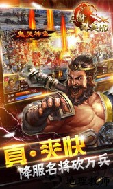 超级群英传7723版 v20.15.0.0 安卓版 1