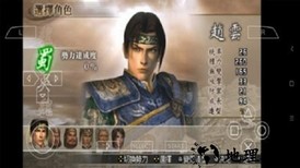 真三国无双2手机版 v2021.07.15.19 安卓版 1