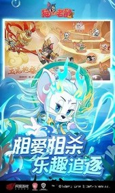 猫和老鼠九游渠道服最新版 v7.24.2 安卓版 0