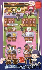 梦想寿司店手游 v1.1.1 安卓版 1