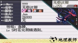 口袋妖怪剑盾铠之孤岛金手指 v1.0 安卓版 0