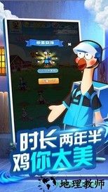 一起来养鸡手机正式版 v1.0 安卓版 0