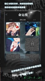 命运线游戏 v1.6.8 安卓版 2
