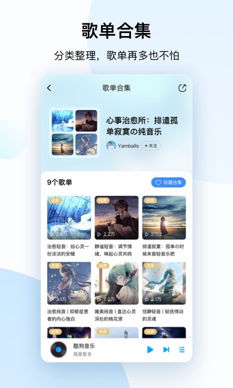 酷狗音乐播放器最新版 v11.7.0 安卓正版 2