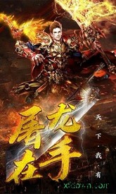 武神诀手游 v1.0 安卓版 0