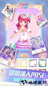 菲梦少女闪耀手游 v1.0.0 安卓版 1