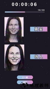 曼德拉lnvasion伪人测试游戏 v1.0 安卓版 2