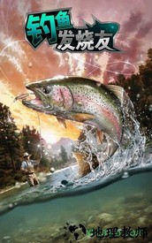 钓鱼发烧友腾讯版 v3.1.1 安卓版 0