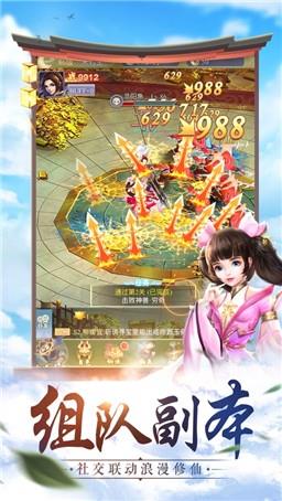 九州戮仙传游戏 v4.8.1 安卓版 2