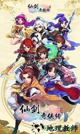 仙剑奇侠传3手游完整移植版 v1.0 安卓版 1