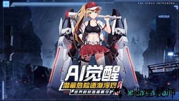 魂器学院台服版 v3.1 安卓版 2