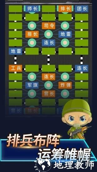 陆战棋最新版 v1.0.9 安卓版 2