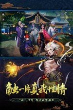 神都夜行录台湾版 v1.0.33 安卓版 1