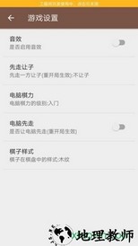 博弈象棋手机版 v1.0.4 安卓版 1