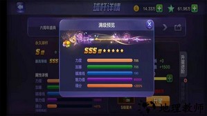 腾讯桌球2023最新版 v3.41.0 安卓官方版 2