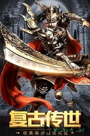传奇国度gm版手游 v1.0.0 安卓版 1