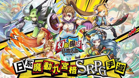 幻兽魔法咕噜咕噜游戏 v1.0.2 安卓版 2