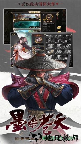 伏魔群侠传九游版 v3.3.0 安卓版 0
