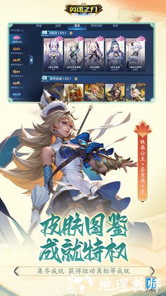 英魂之刃口袋版最新版 v3.2.8.0 安卓版 2
