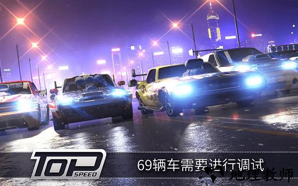 最高速度阻力手游 v1.43.0 安卓版 3