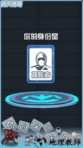 复仇大作战免广告版(消灭塔哥) v1.0.1 安卓版 1