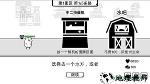 我是熊孩子手游 v1.2 安卓版 1