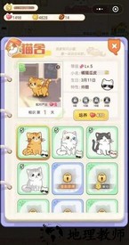 点点猫咖手游 v2.3.6 安卓版 3