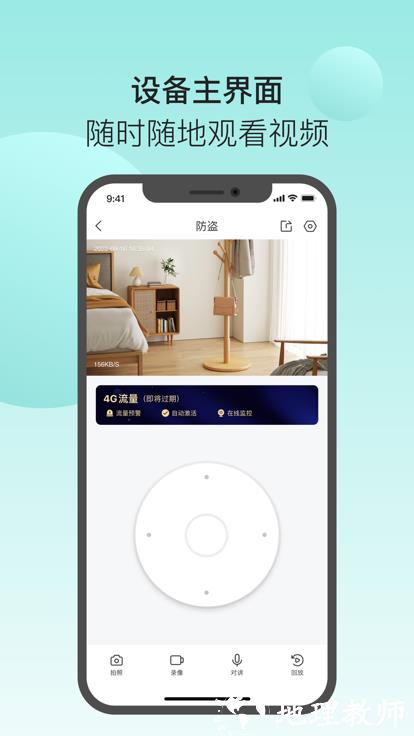 清瞳摄像头官方版 v1.8.52308220927_2211111919 安卓版 1