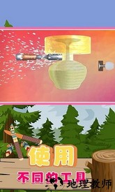 木雕模拟器最新版 v1.0.3 安卓版 2