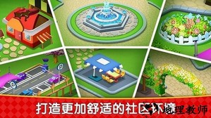 烹饪广场美食街手游 v8.0.19 安卓版 3