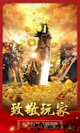 传奇1.76高爆版 v0.9.1 安卓版 0