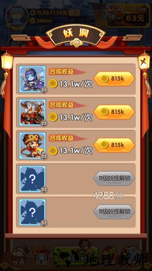 鸿运西游红包版 v1.0.0 安卓版 0