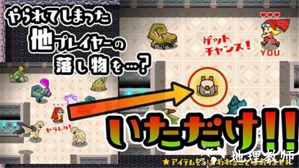 夺宝地下城手机版(Itadaki) v1.0.9 安卓版 0