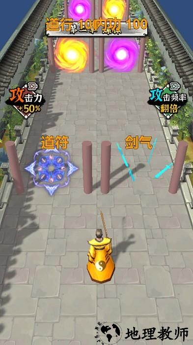 修仙飞升模拟器手机版 v1.1 安卓版 1