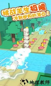 奔跑吧山羊手游 v1.1.0 安卓版 3