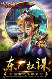 九游谎言之海游戏 v3.0.8 安卓版 1