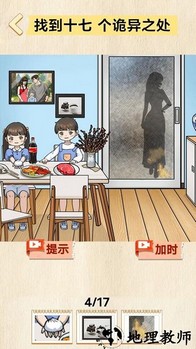 找到10处诡异手机版 v1.0 安卓版 3