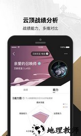 掌上英雄联盟旧版本 v7.9.4 安卓版 1