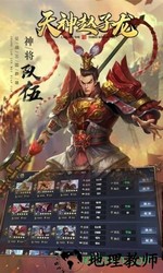 天神赵子龙官方正版 v1.0.3 安卓版 0