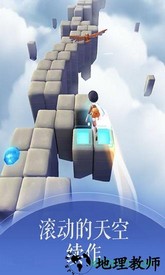 滚动的天空2vivo版 v2.1.3 安卓最新版 0