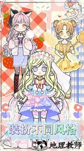 装扮城市少女衣厨手游 v1.7 安卓版 3