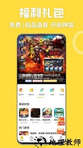 嗨玩游戏盒子官方版 v1.1.0.5 安卓版 3