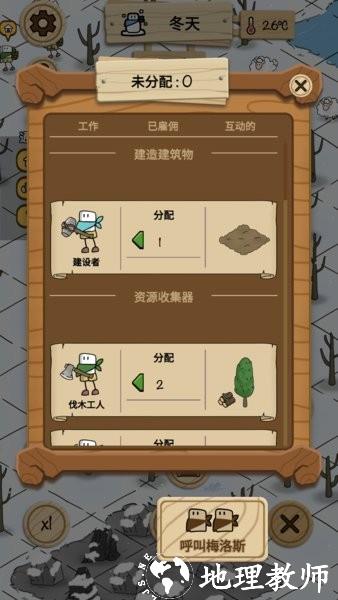 荒野物语最新版 v1.0.1 安卓版 1